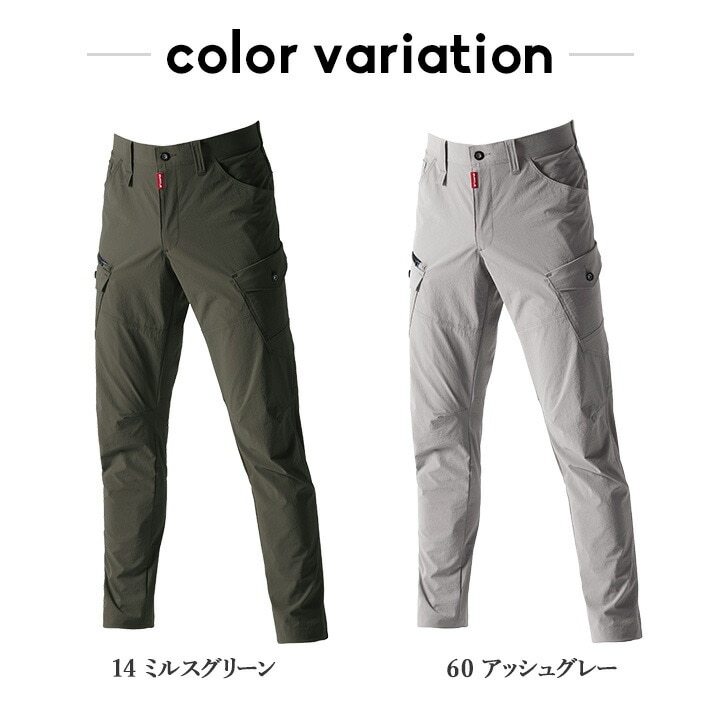バートル カーゴパンツ 5032 接触冷感 吸汗速乾 ストレッチ スリム