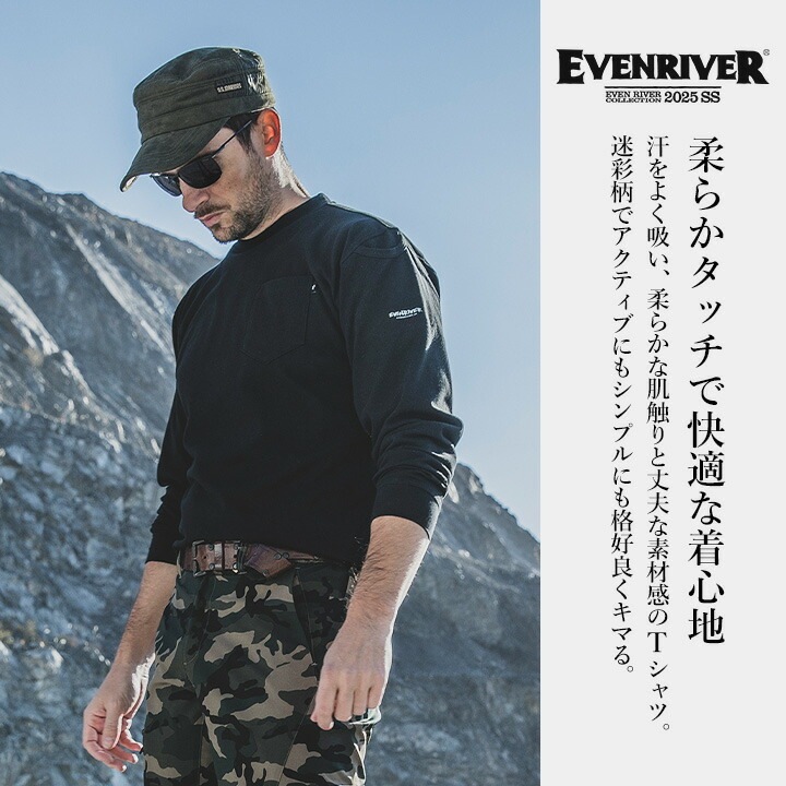 イーブンリバー Tシャツ 長袖 ヘビーウェイト NRS106 吸汗 迷彩 春夏