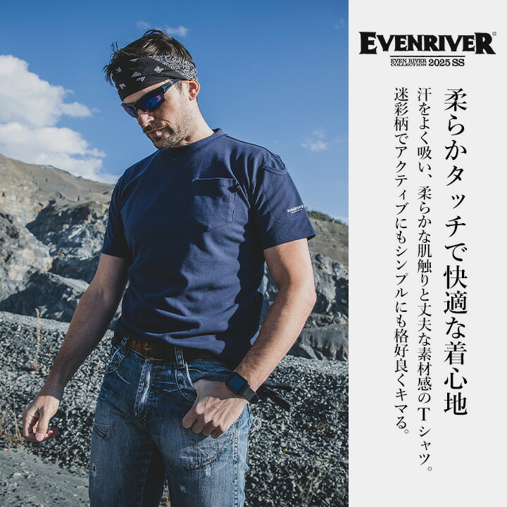 イーブンリバー Tシャツ 半袖 ヘビーウェイト NRS116 吸汗 迷彩 春夏