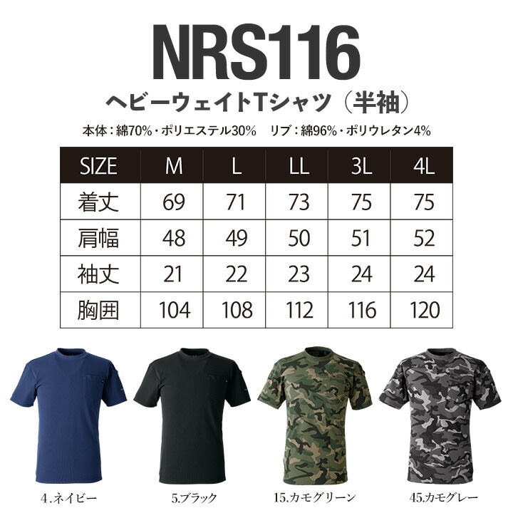 インヴェル Invel アライヴン　パワーＴシャツ半袖 メンズ　Lサイズ イーブンリバー Tシャツ 半袖 ヘビーウェイト NRS116 吸汗 迷彩 春夏