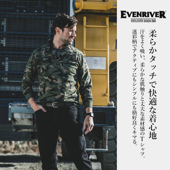 even-nrs206-1.jpg