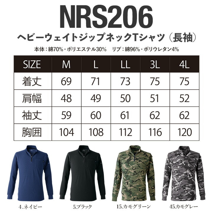 イーブンリバー Tシャツ 長袖 ジップネック ヘビーウェイト NRS206
