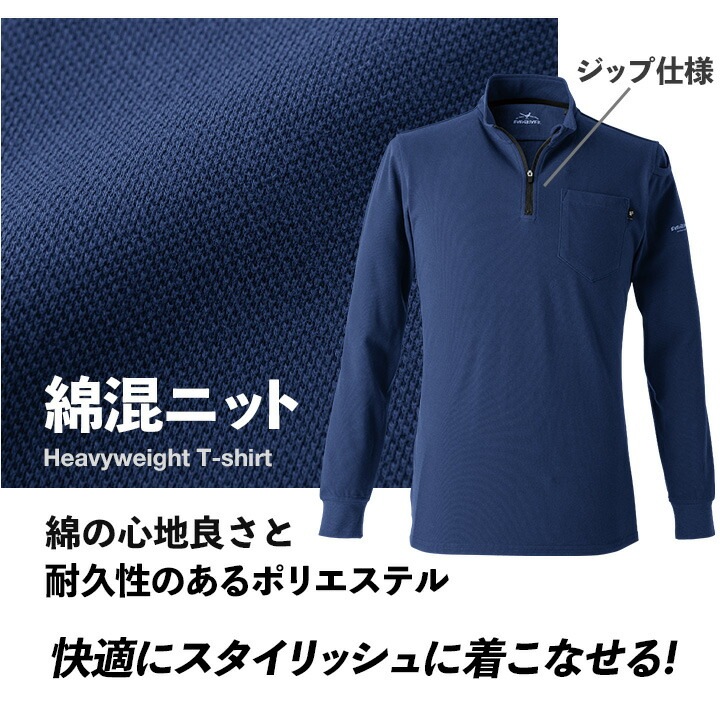 イーブンリバー Tシャツ 長袖 ジップネック ヘビーウェイト NRS206