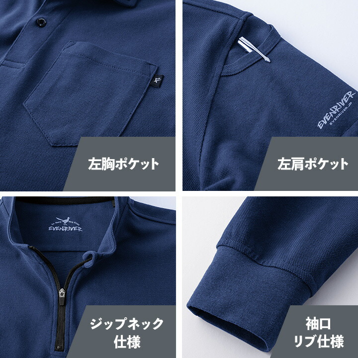 イーブンリバー Tシャツ 長袖 ジップネック ヘビーウェイト NRS206