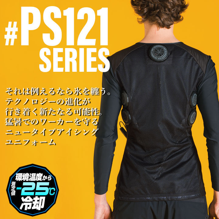 即日発送】ペルチェインナー フルセット アイズフロンティア 2025年