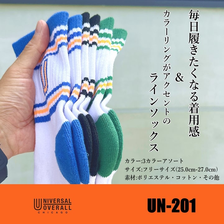 Un 201 【送料無料】【即日発送】ユニバーサルオーバーオール 靴下 ソックス 3Pソックス UN201 ショートソックス ラインソックス 底パイル ...