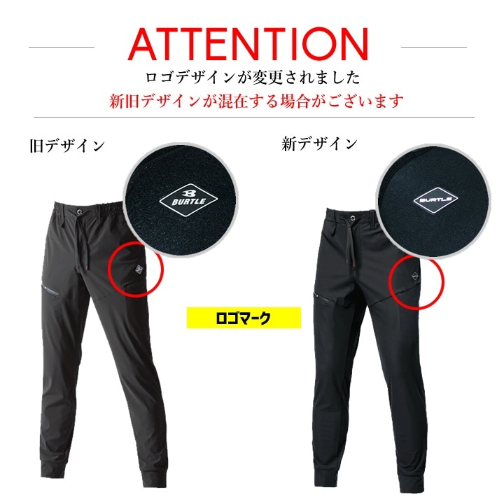 即日発送】バートル 2026 冷感ジョガーパンツ 夏用 ひんやり 4WAY