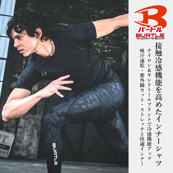 即日発送】バートル 2026年 インナーシャツ 4105 吸汗速乾 超接触冷感