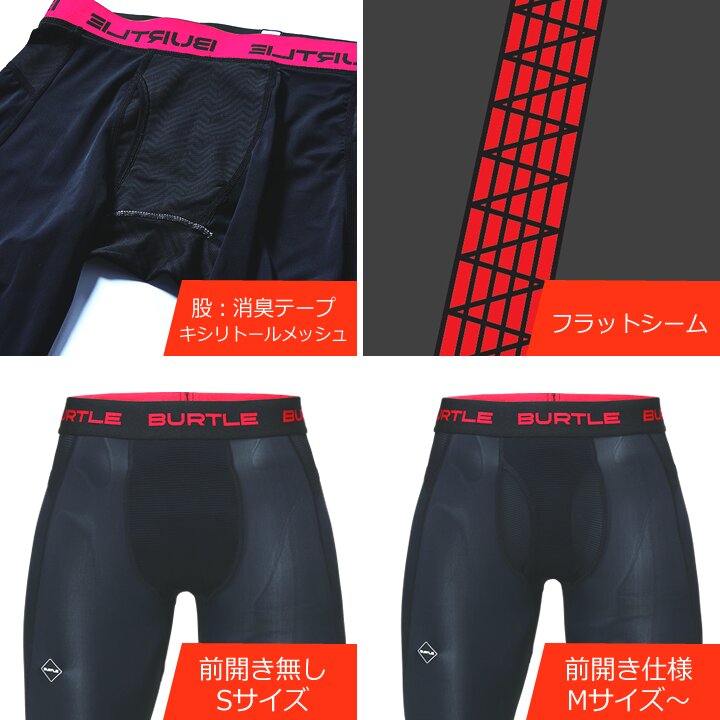 専用 つなぎ インナーパンツ 即日発送】バートル 2026年 インナーパンツ 夏用 冷感 レギンス