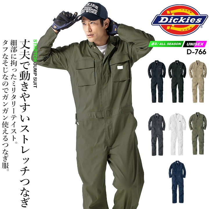 ディッキーズ 長袖つなぎ ストレッチ D-766 作業服 作業着【4L-5L