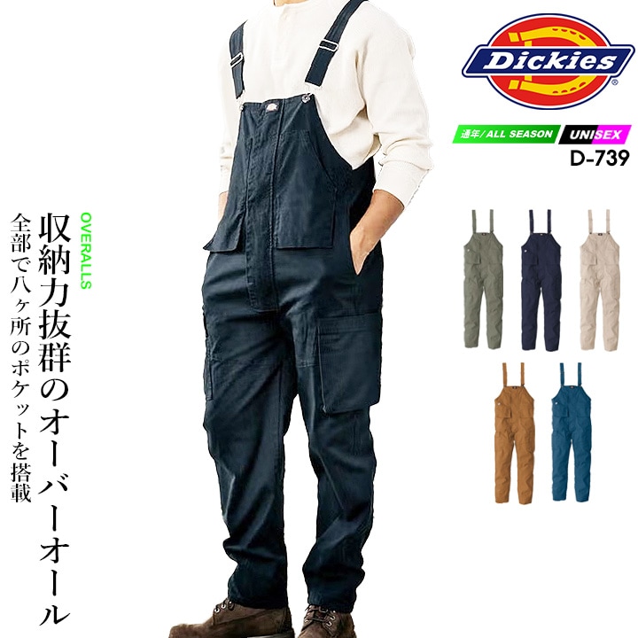 ディッキーズ サロペット オーバーオール つなぎ ストレッチデニム D