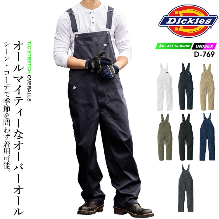 ディッキーズ サロペット オーバーオール つなぎ D-769 農作業 農業