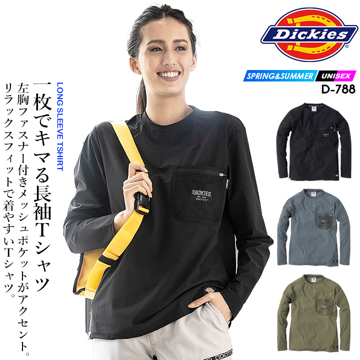 ディッキーズ 長袖 Tシャツ D-788 男女兼用 胸ポケット 長袖シャツ