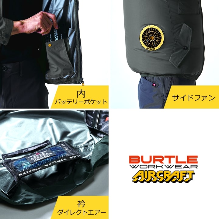 即日発送】バートル 空調 服 エアークラフト ベスト タクティカル