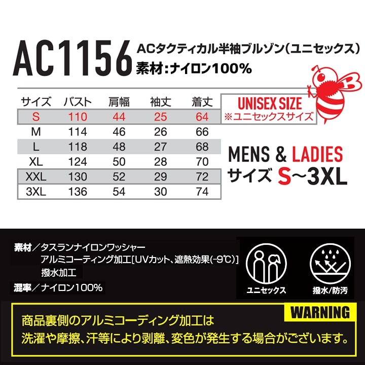 即日発送】バートル 空調 2025年モデル 半袖ジャンバー エアークラフト