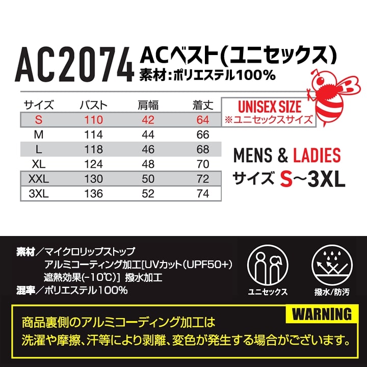 即日発送】バートル 空調 ベスト 2025年モデル【服のみ】エアー