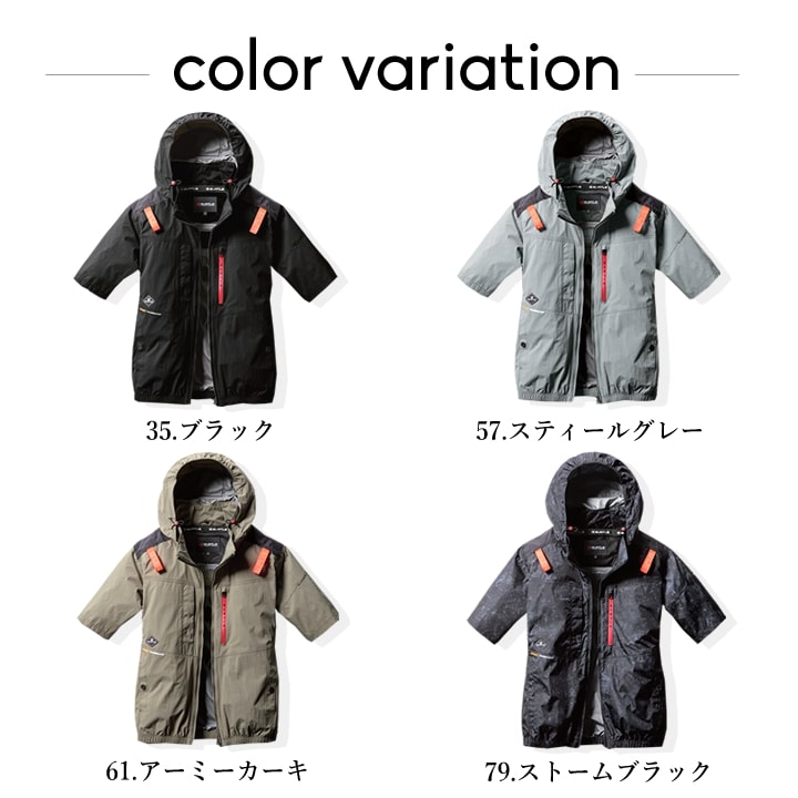 即日発送】バートル 空調 2025年モデル 半袖ジャンバー 【服のみ