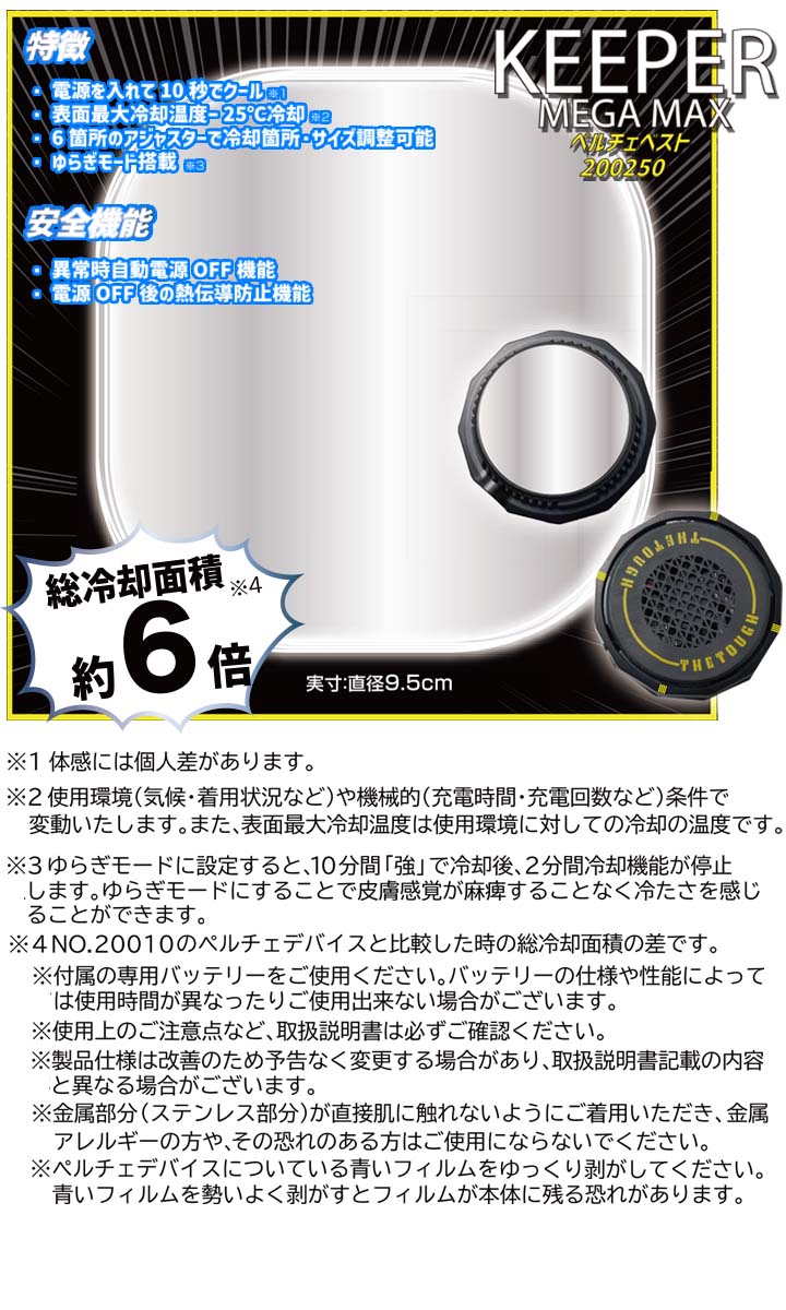 即日発送】ペルチェ ペルチェベスト フルセット 冷却 ひんやり 即冷