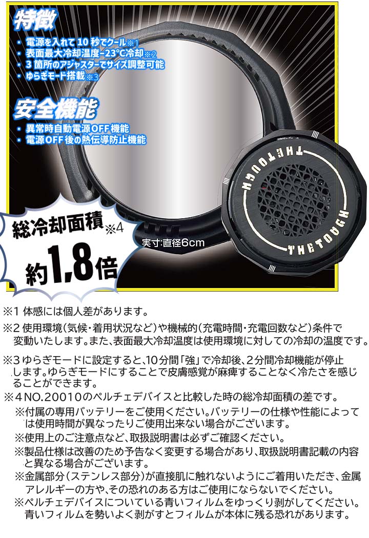即日発送】ペルチェ ペルチェベルト フルセット 冷却 ひんやり 即冷