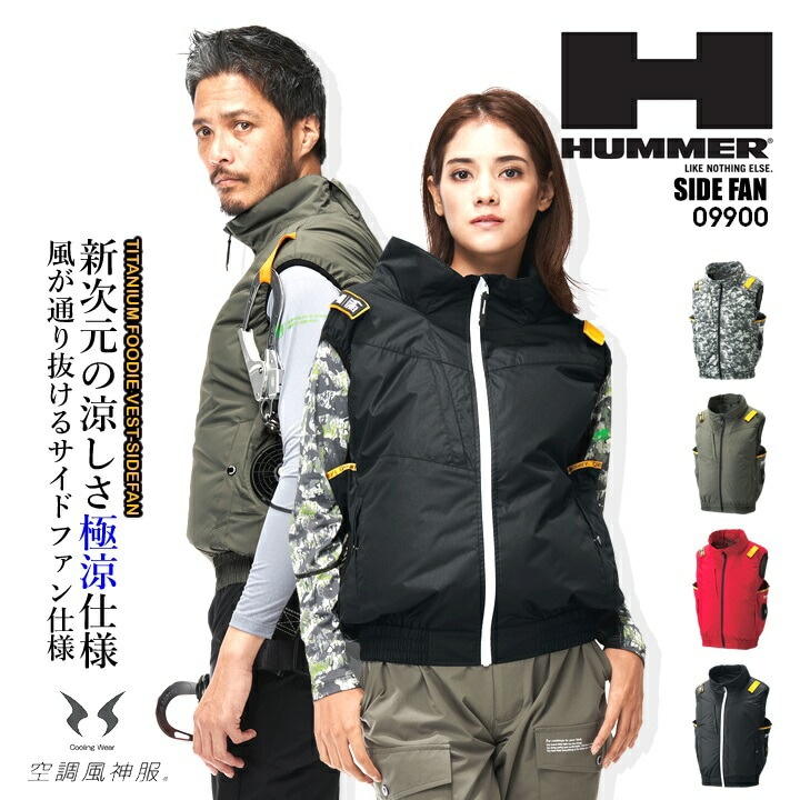 2025年ハイエンドモデル　空調風神服　新品未開封　ハイブリッドクールウェア 2025年ハイエンドモデル 空調風神服 新品未開封 ハイブリッドクール