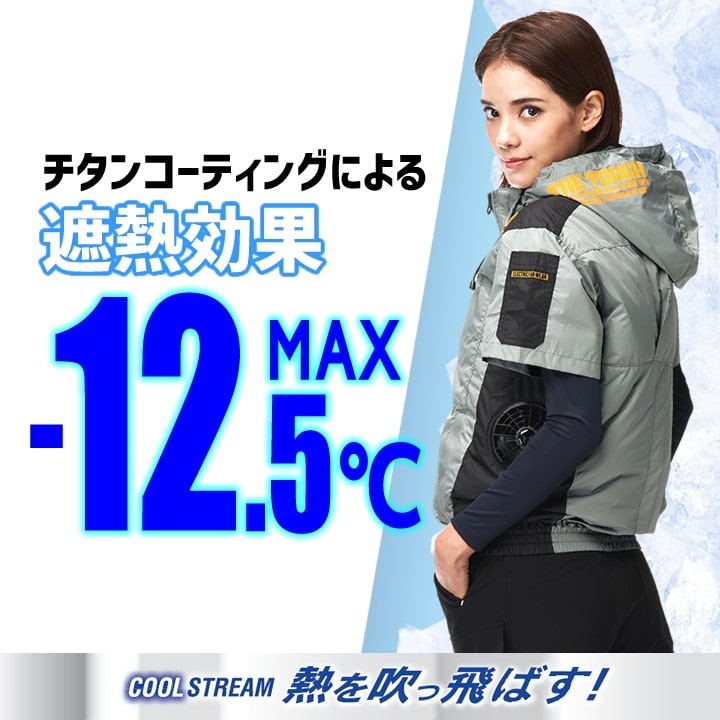 即日発送】空調ウェア 2025年 空調風神服 空調ウェア サイドファン