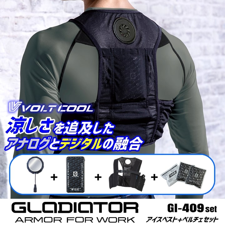 即日発送】グラディエーター アイスベスト ペルチェ（保冷剤＋ベスト＋