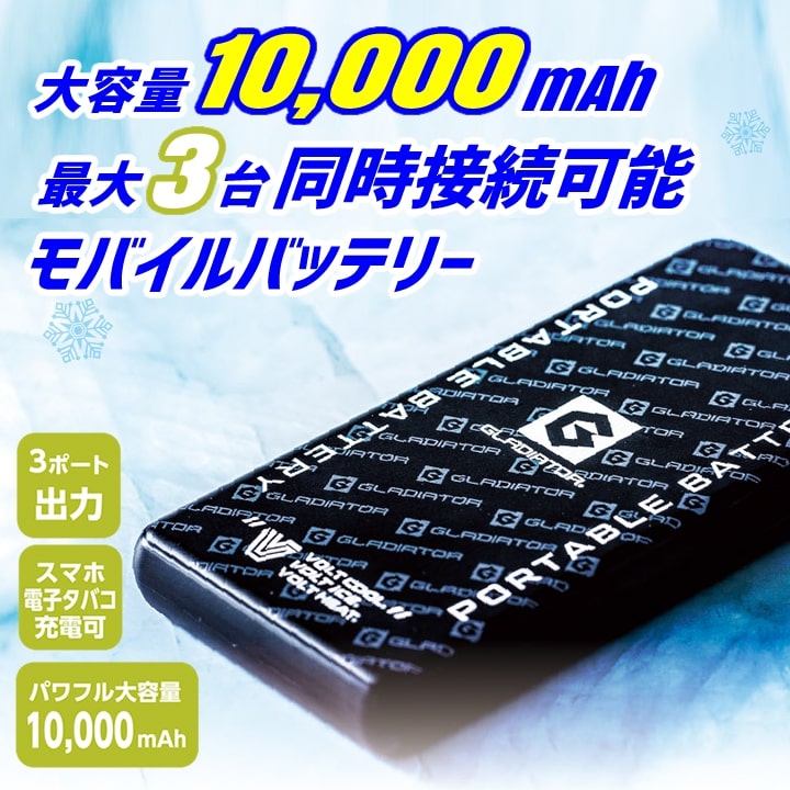 即日発送】グラディエーター アイスベスト ペルチェ（保冷剤＋ベスト＋