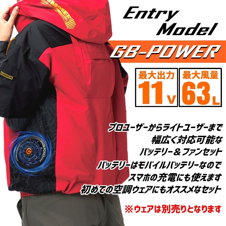 24Vリチウムイオンバッテリー＆高出力ファンセット　空調服バッテリー 空調服 即日発送】空調服用（11V専用 ファン＆バッテリー＆ケーブルセット）GB