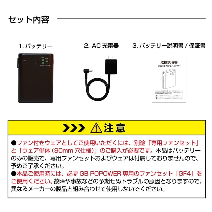 数量限定，限定セール GB-POWER EFウェア専用 15V出力バッテリー