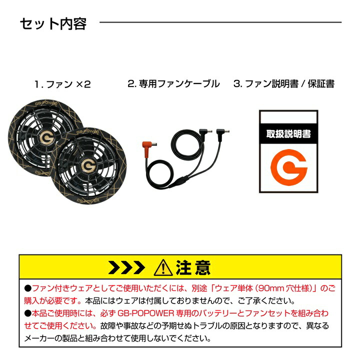 即日発送】空調服用 28V専用 ファンセット 長信ジャパン GB-POWER GF1