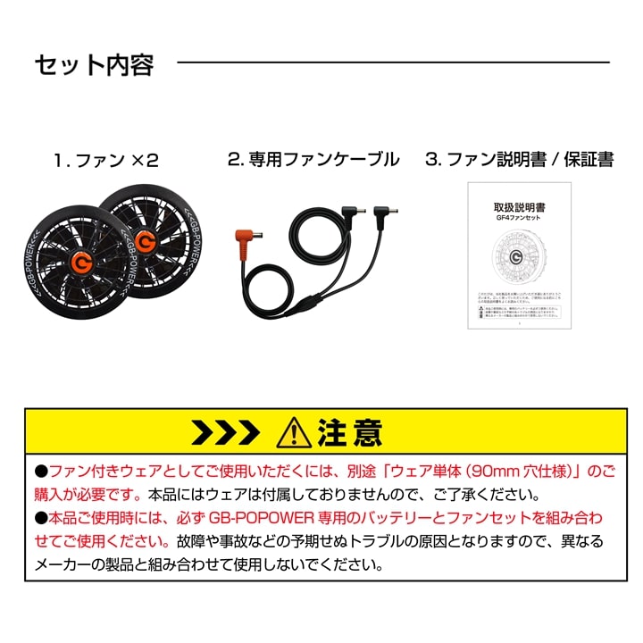 即日発送】空調服用 （18V専用 ファンセット単品） 18V 長信ジャパン