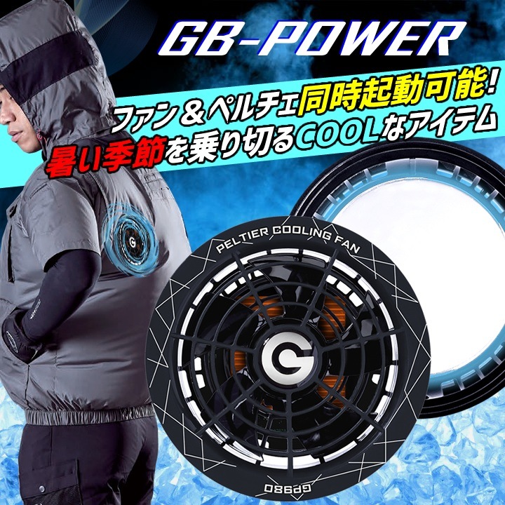 空調服用 ペルチェ ファン 一体型（28V専用 ペルチェファン1セット