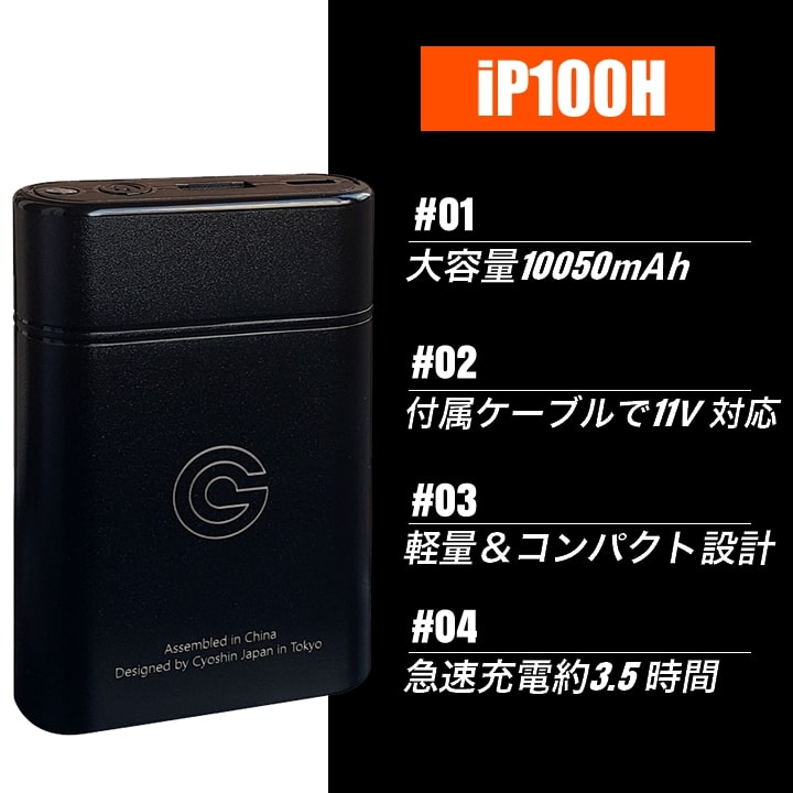 長信ジャパン 空調服 GB-POWER 24Vバッテリー + ファン 楽天市場】空調作業服用 24V バッテリー＋ファンセット GB-POWER