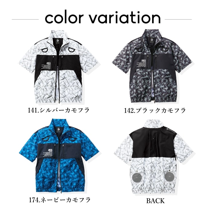 ファンバス モガリ セット 即日発送】【28V】空調服 半袖ブルゾン バックファン JAWIN 54160
