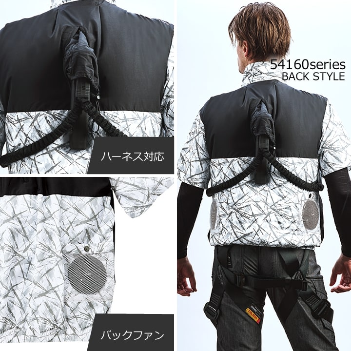 即日発送】【28V】空調服 ベスト バックファン JAWIN 54170 バッテリー
