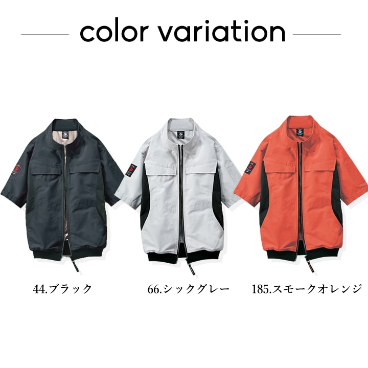 即日発送】【28V】空調服 半袖ブルゾン サイドファン JAWIN 54200