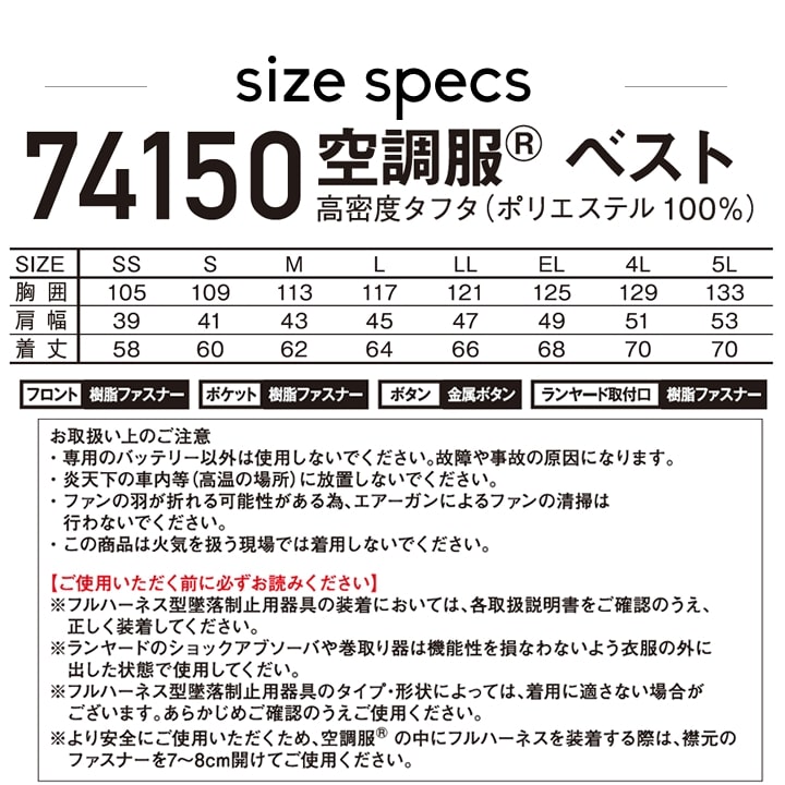 送料無料】【即日発送】空調服 ベスト バックファン Z-DRAGON 74150 服