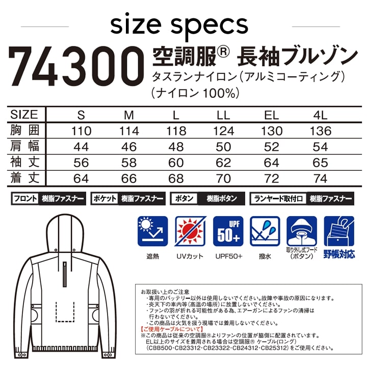 即日発送】【28V】空調服 長袖ブルゾン サイドファン Z-DRAGON 74300