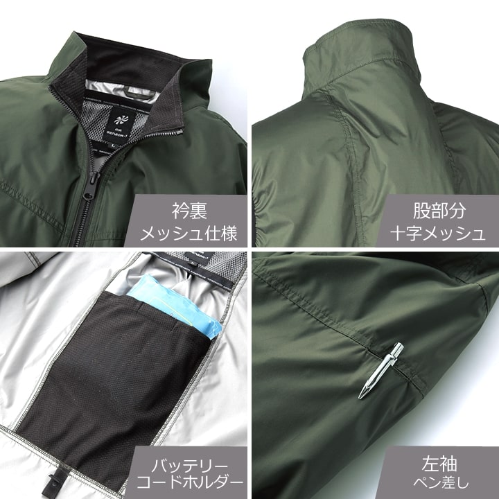 即日発送】空調ウェア セット 長袖ジャンパー 2025年 エアーセンサー