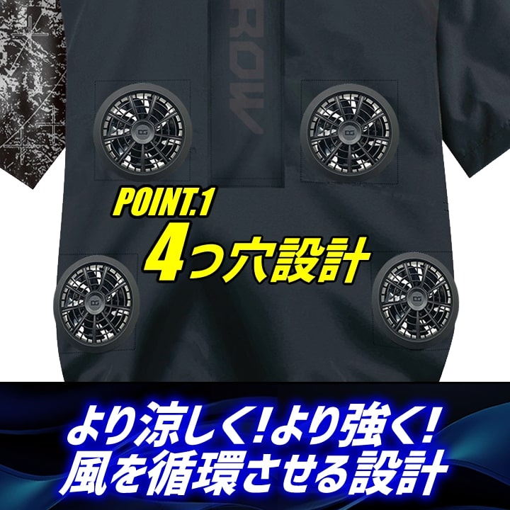 空調服 D.GROW 最強 限定 半袖ブルゾン 限定4つ穴モデル（ファン4個＋