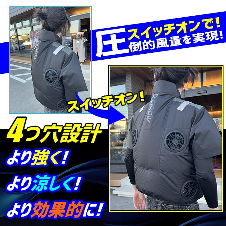 空調服 D.GROW 最強 限定 半袖ブルゾン 限定4つ穴モデル（ファン4個＋
