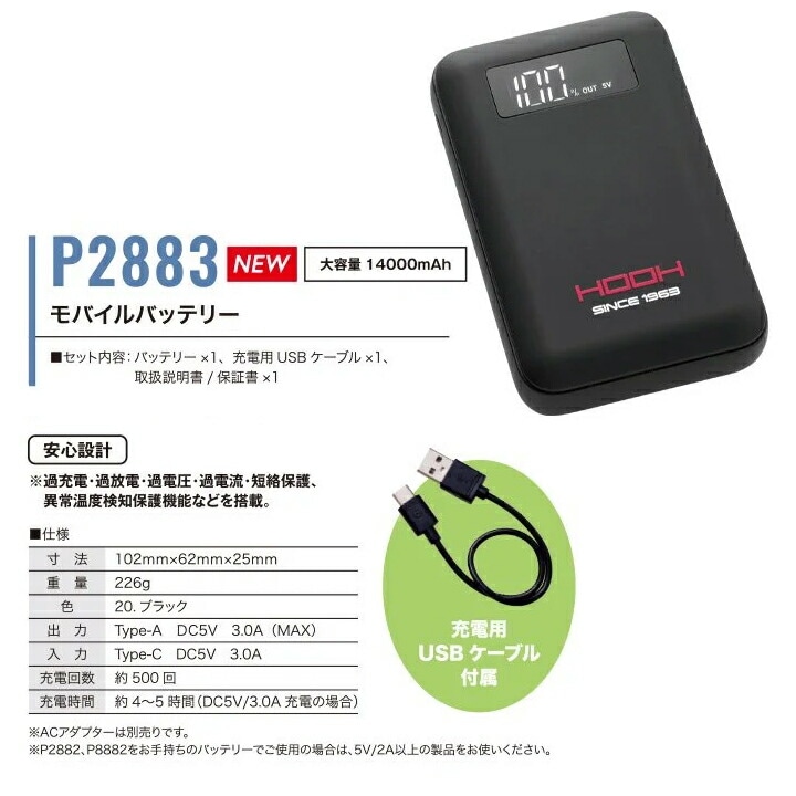 即日発送】ペルチェ ベスト フルセット【バッテリー付き】冷却