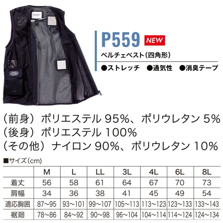 即日発送】ペルチェ ベスト フルセット【バッテリー付き】冷却