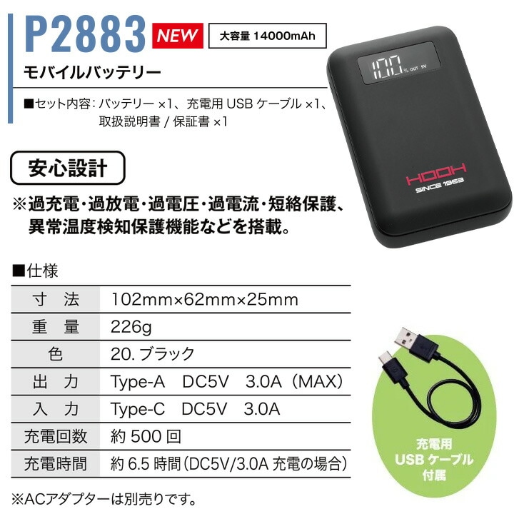 即日発送】ペルチェ ベスト フルセット【バッテリー付き】冷却