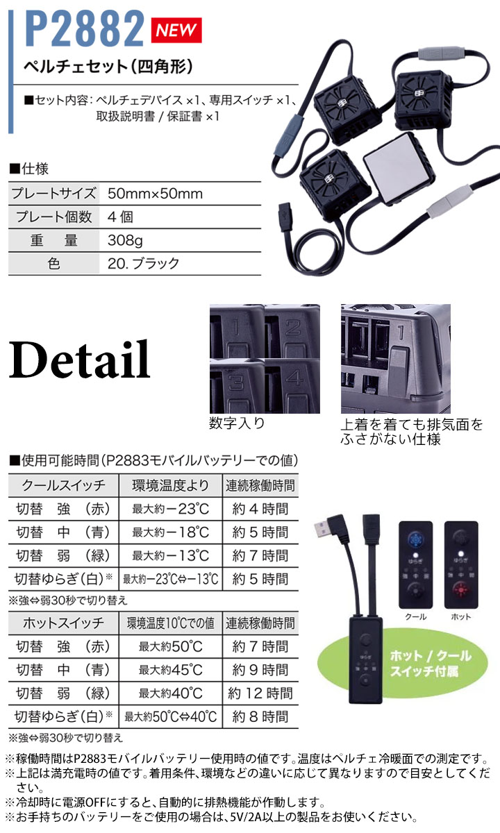 即日発送】ペルチェ ベスト フルセット【バッテリー付き】冷却