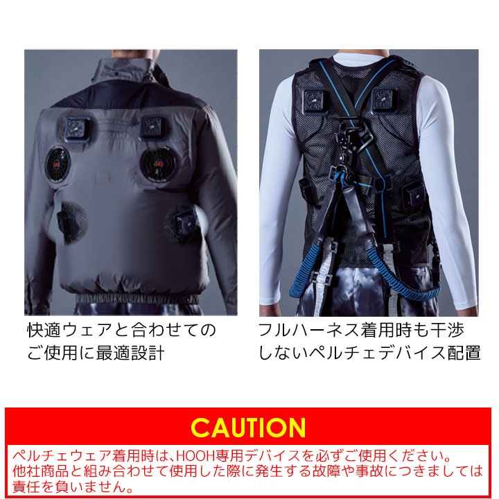 即日発送】ペルチェ ベスト フルセット【バッテリー付き】冷却