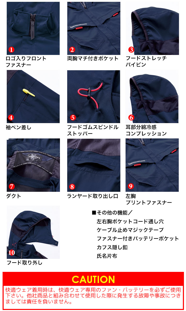 即日発送】空調服 サイドファン 長袖ブルゾン HOOH 2025年モデル V2512