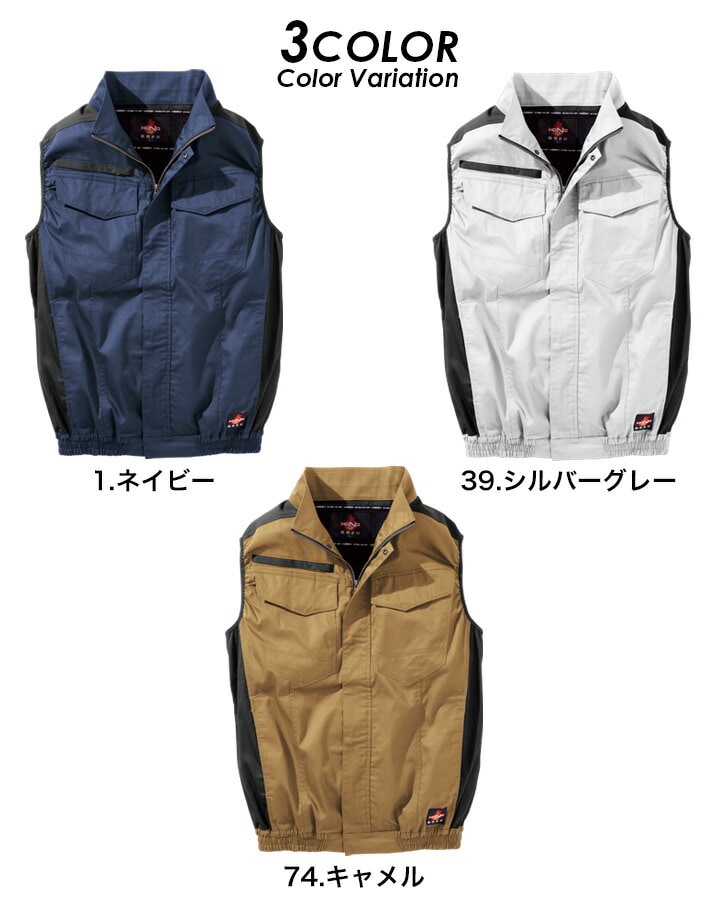 即日発送】HOOH 快適ウェア 難燃シリーズ ベスト V4299 バックファン