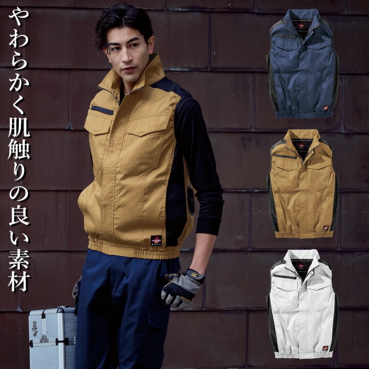 即日発送】HOOH 快適ウェア 難燃シリーズ ベスト V4299 バックファン