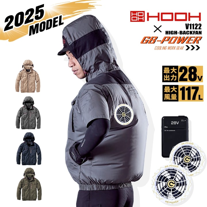 あっしHOOH 空調服ファンバッテリーセット パールブラウン4個 あっしHOOH 空調服ファンバッテリーセット パールブラウン4個 あっし様